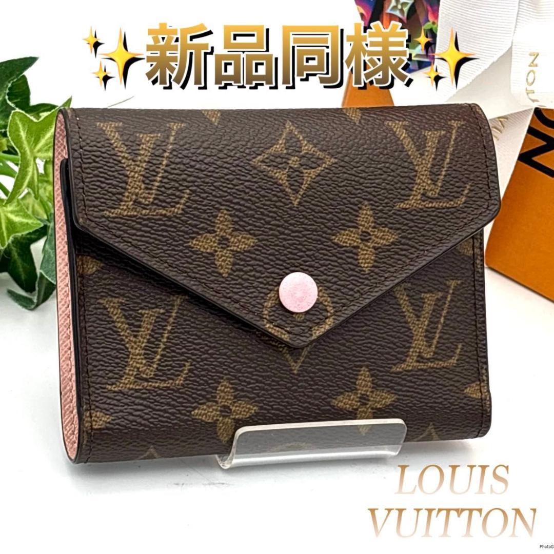 ルイヴィトン モノグラム ヴィクトリーヌ 三つ折り財布 ローズバレリーヌ