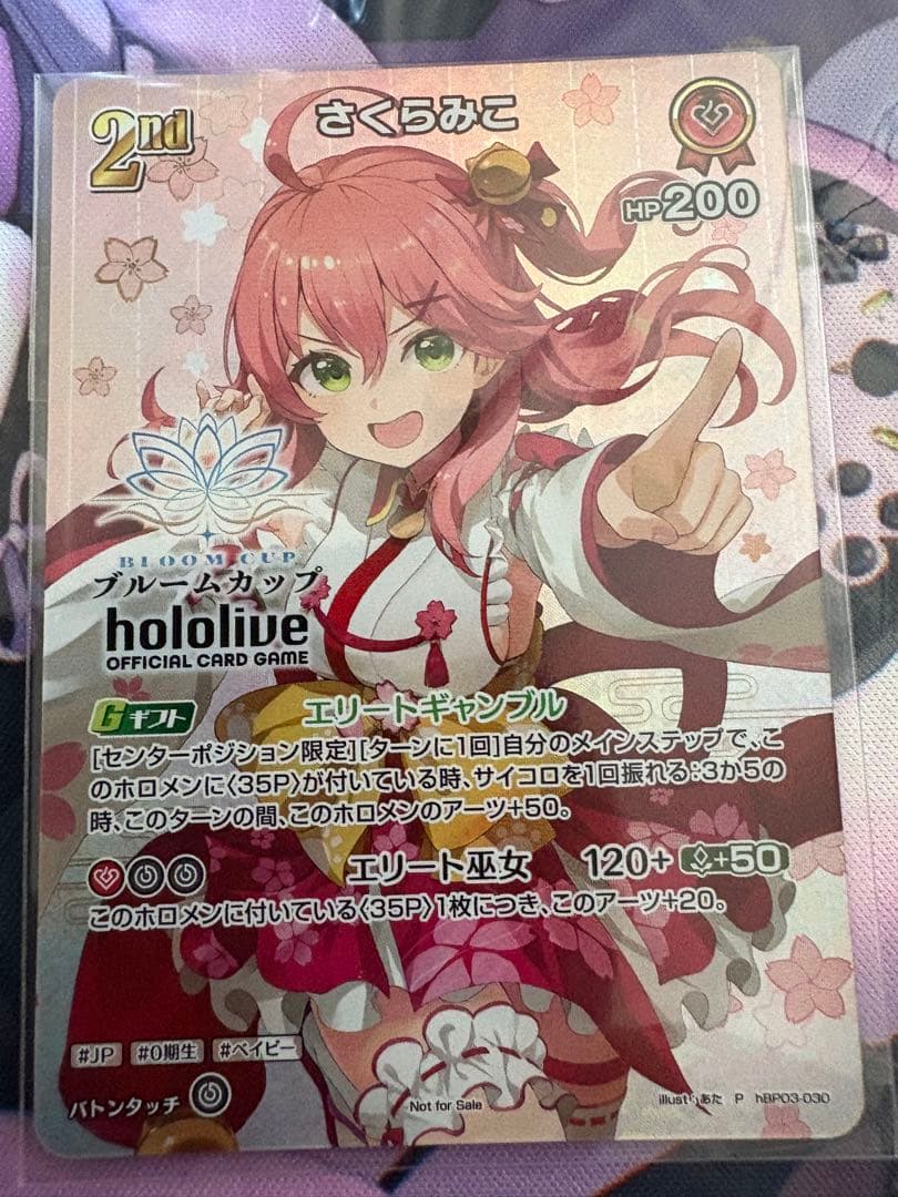 さくらみこ 2nd ブルームカップ優勝プロモ