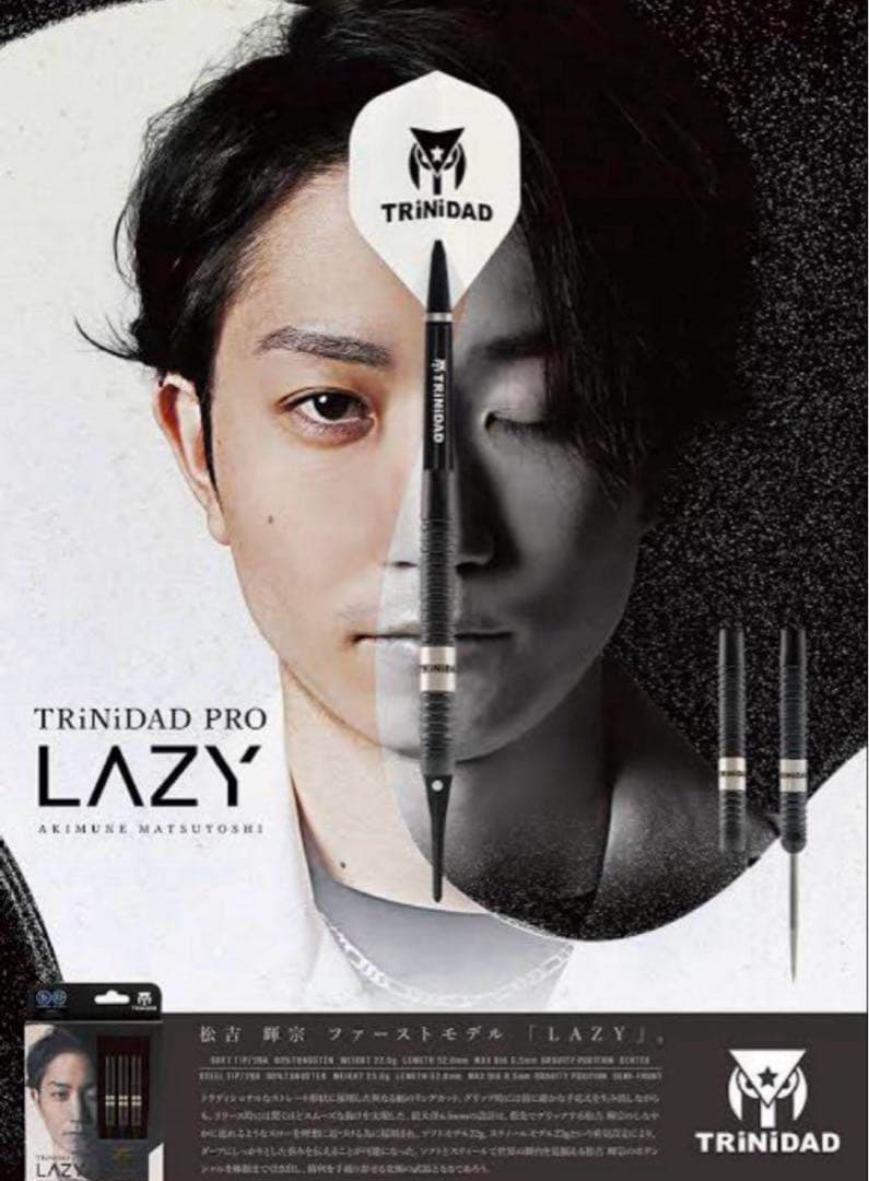 トリニダードレイジー 松吉輝宗モデルスティールダーツ ハードダーツ