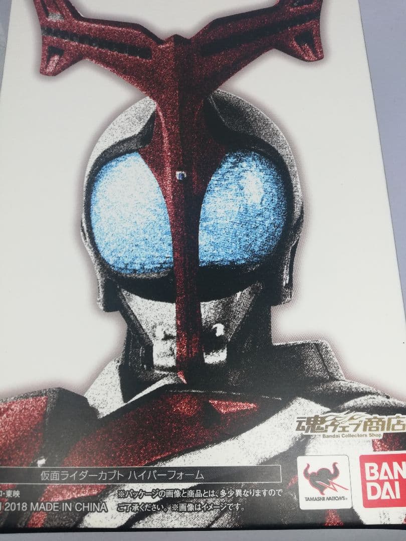 真骨彫　S.H.Figuarts 仮面ライダーカブト　ハイパーフォーム