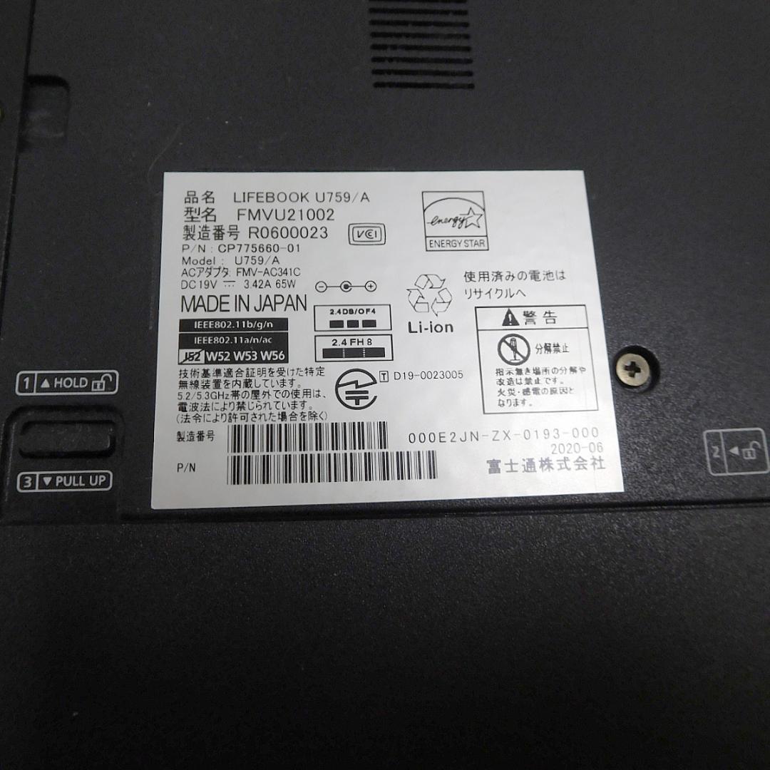 値下げ☆LIFEBOOK U759 i5 第8世代 16GB SSD256GB