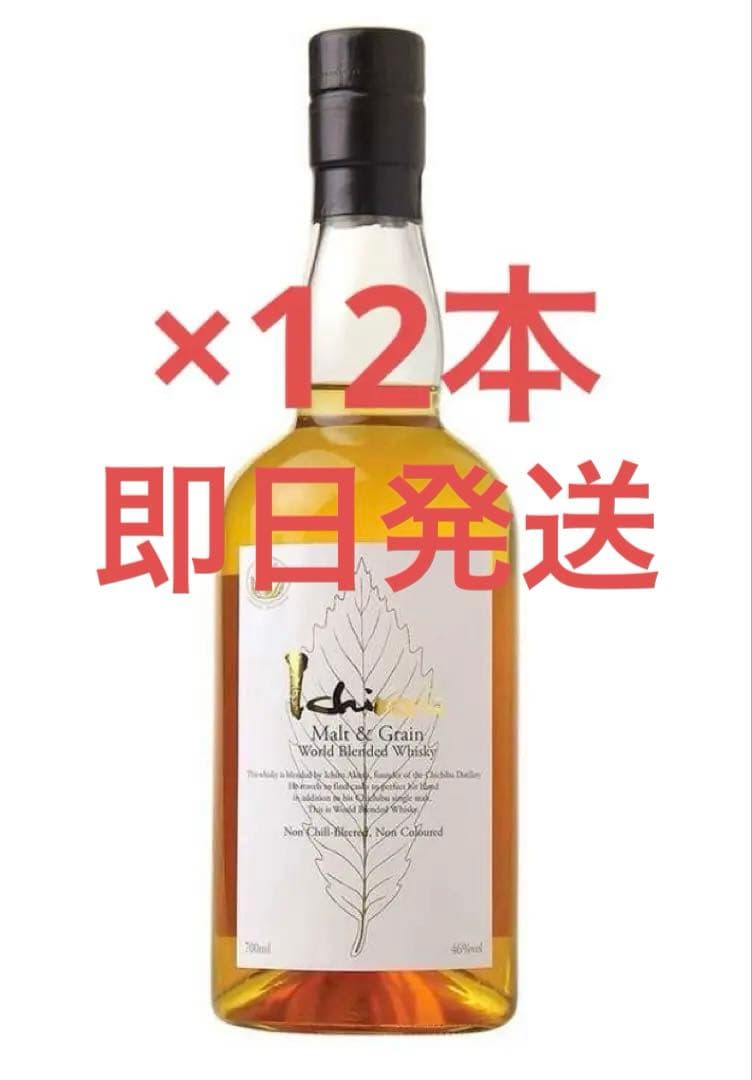【大特価❗️送料無料‼️】イチローズモルト　カートンなし12本