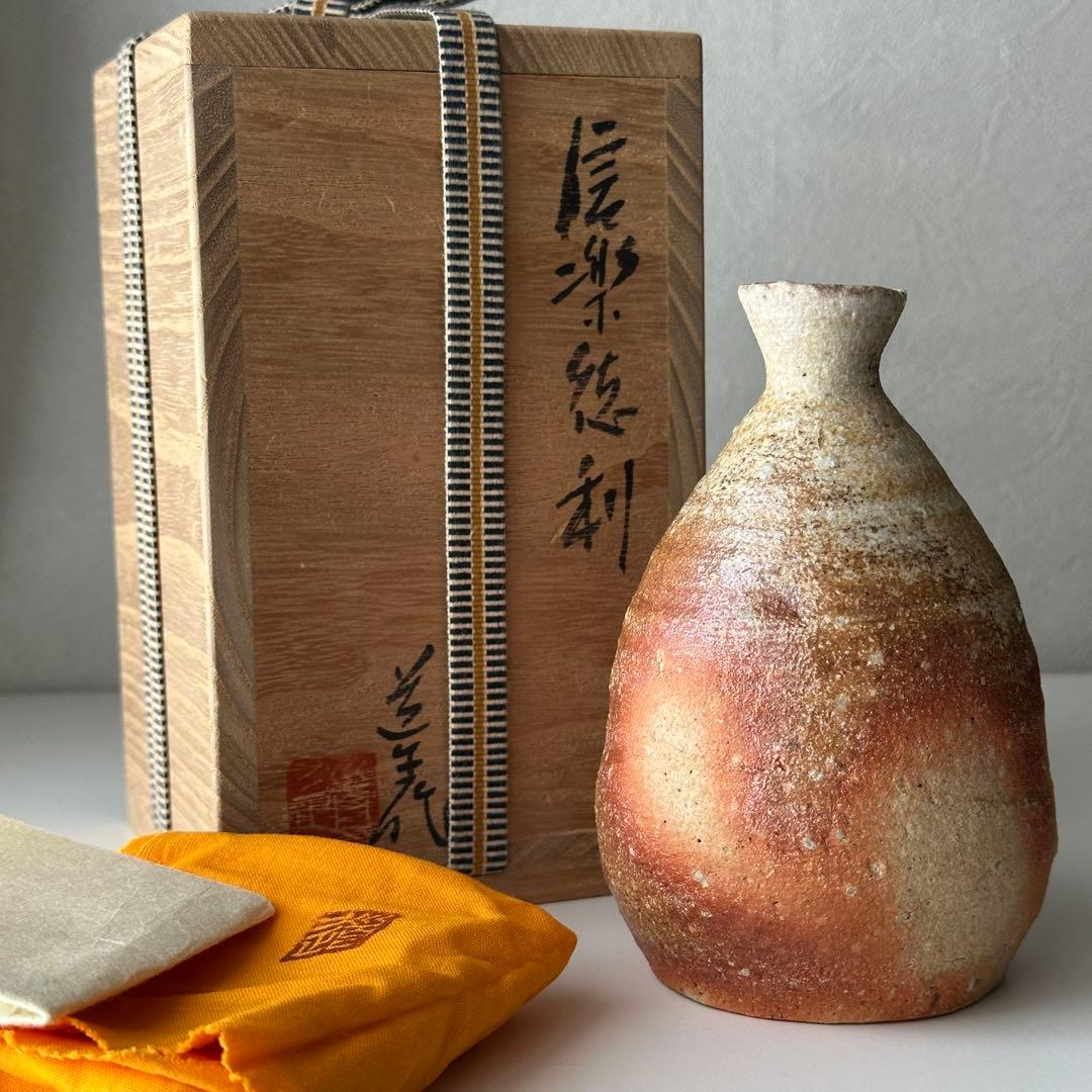 古谷道生 信楽焼 酒器 徳利 共箱
