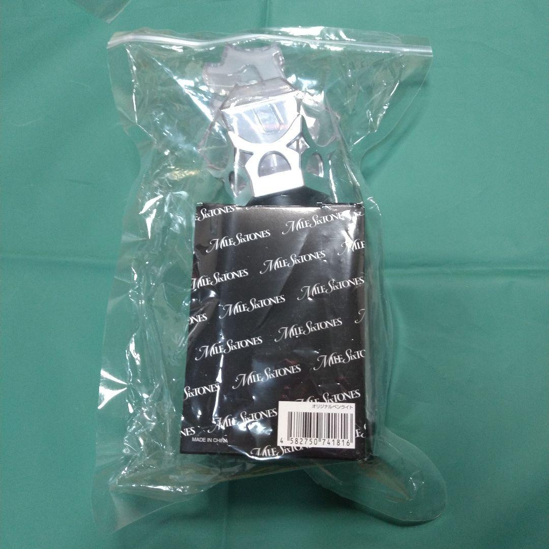 値下京本大我 MILESixTONES ペンライト パーカー うちわ グッズ