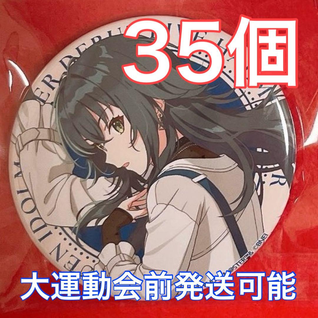 学園アイドルマスター 学マス 初声公演 缶バッジ 月村手毬