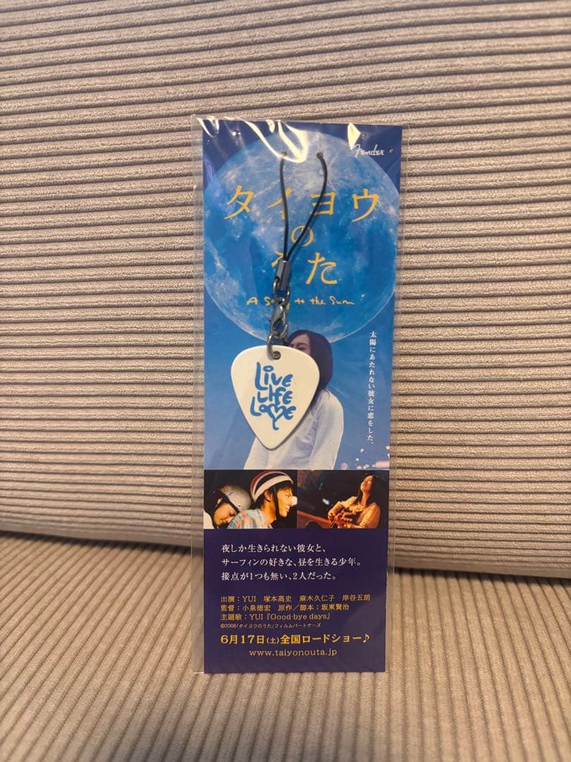 希少　©︎2006タイヨウのうた　YUI　特製ピック付きストラップ