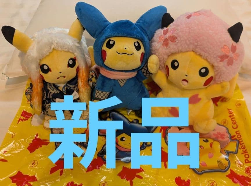 ポケモンセンター 東京DX 日本橋限定 ピカチュウ 3体セット