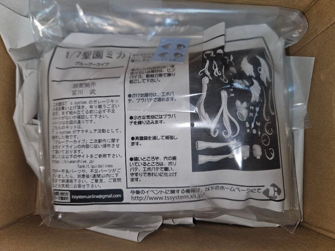 1/7　聖園ミカ　バニー　ガレージキット