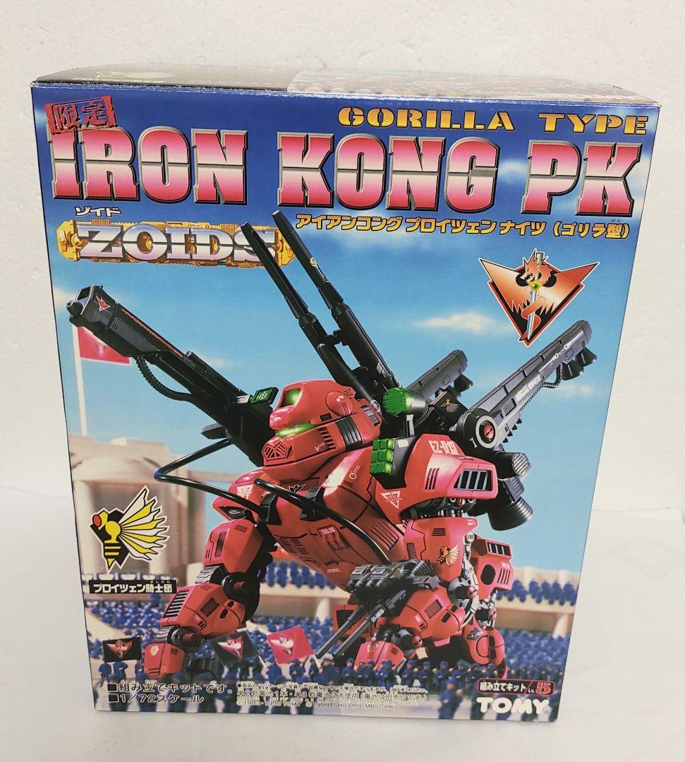 歩行発光鳴動OK アイアンコング　PK ゾイド　ZOIDS