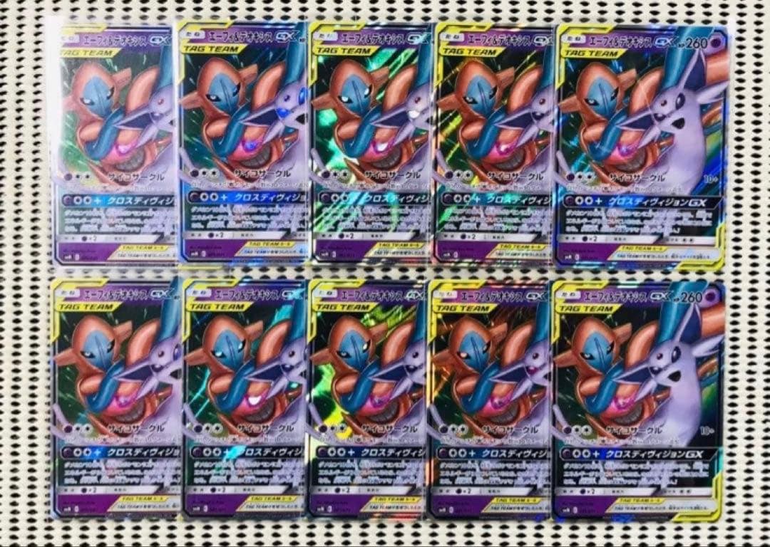 エーフィ＆デオキシスGX 10枚
