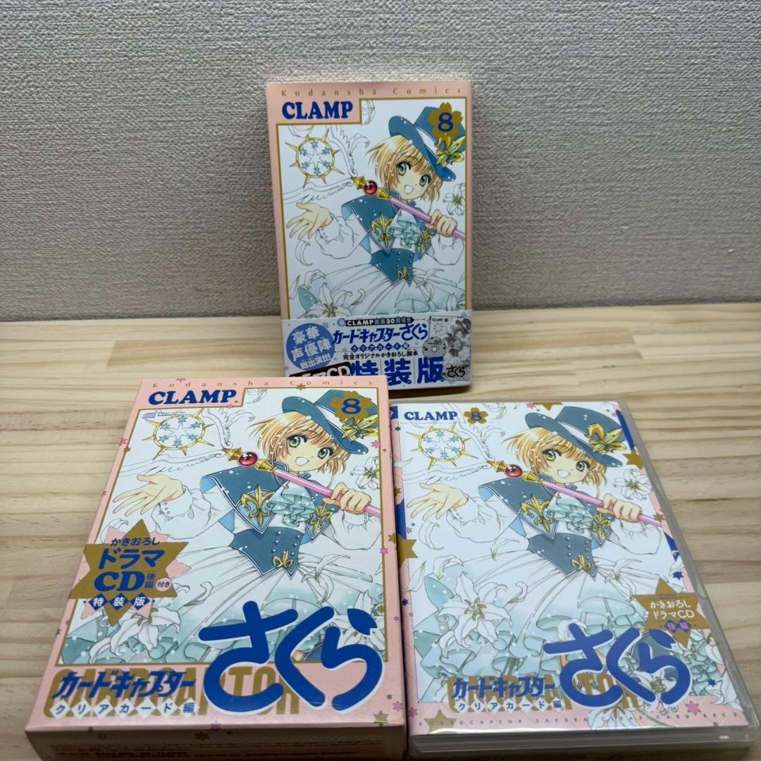 全巻初版帯付き　カードキャプターさくら16巻　セット