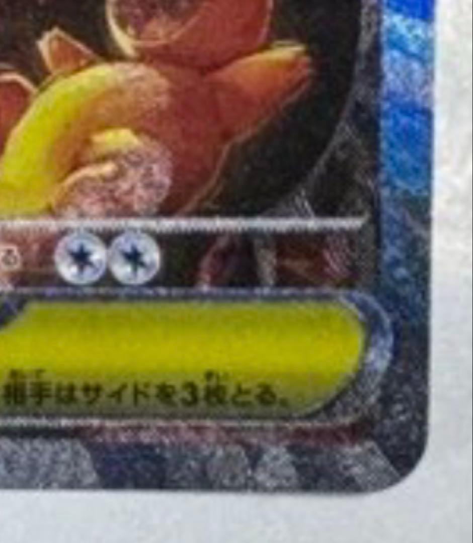 [即日発送] メガリザードン X ex SAR インフェルノX