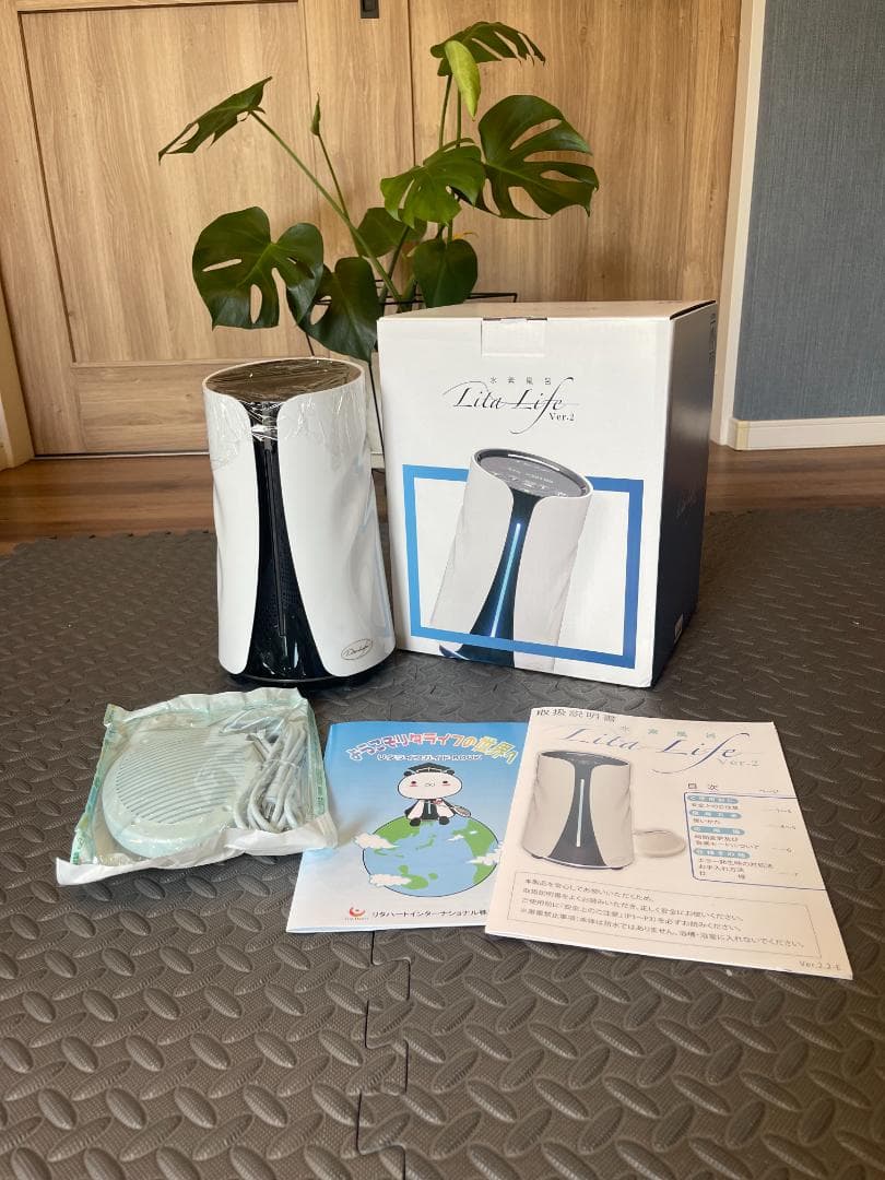 リタライフ 水素風呂(Ver.2) メンテナンス済み♬♡健康美容に♡