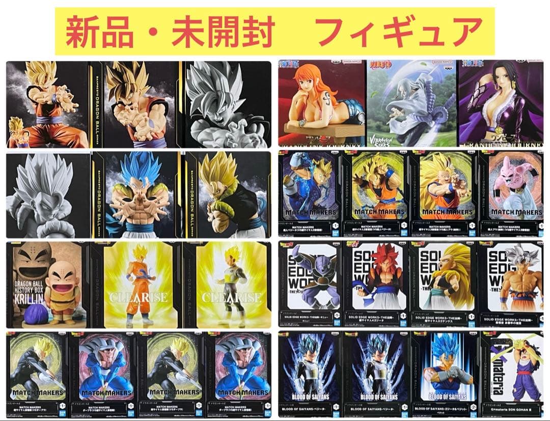 新品・未開封　ドラゴンボール、他　フィギュア 28点まとめ売り