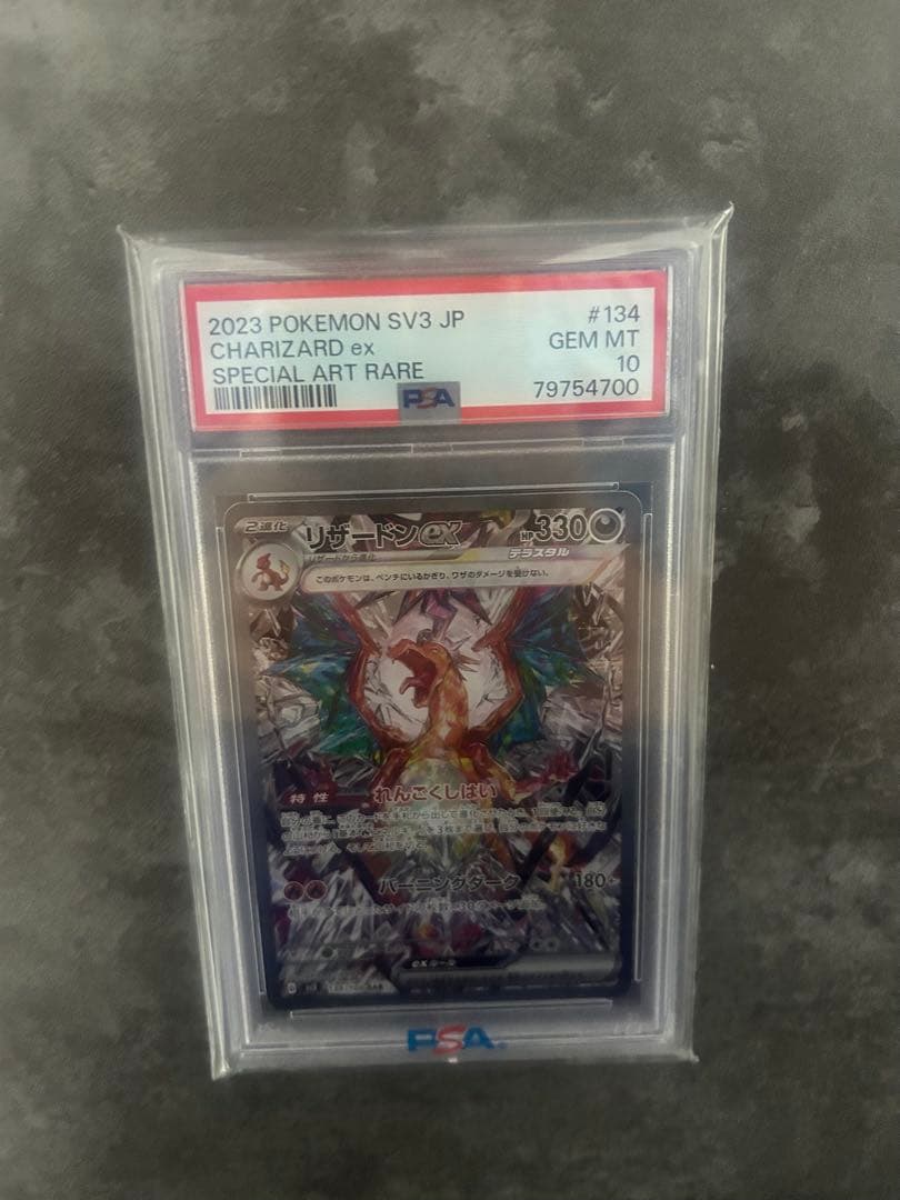 リザードンex SAR SV3 黒炎の支配者 134/108