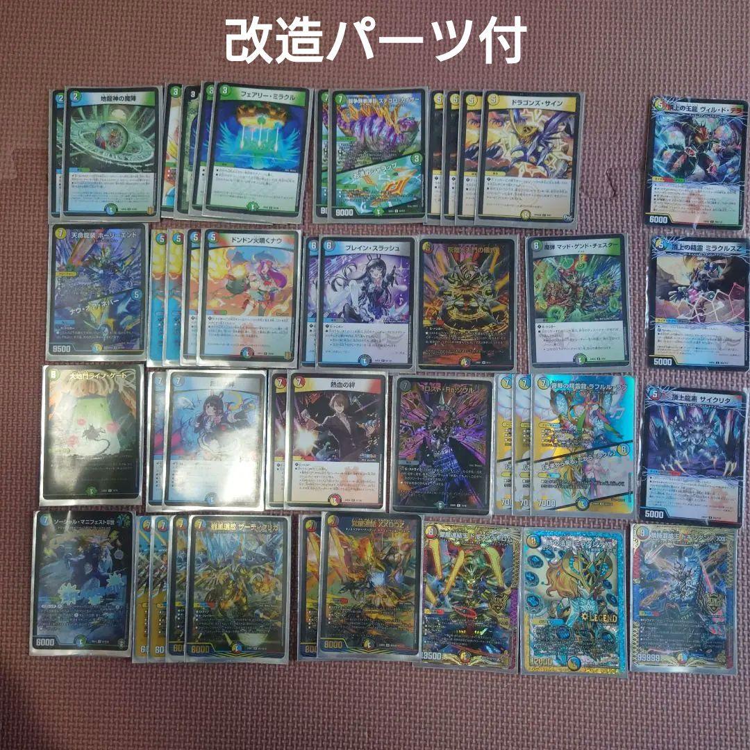 デュエルマスターズ 引退品 5Cコントロールデッキ