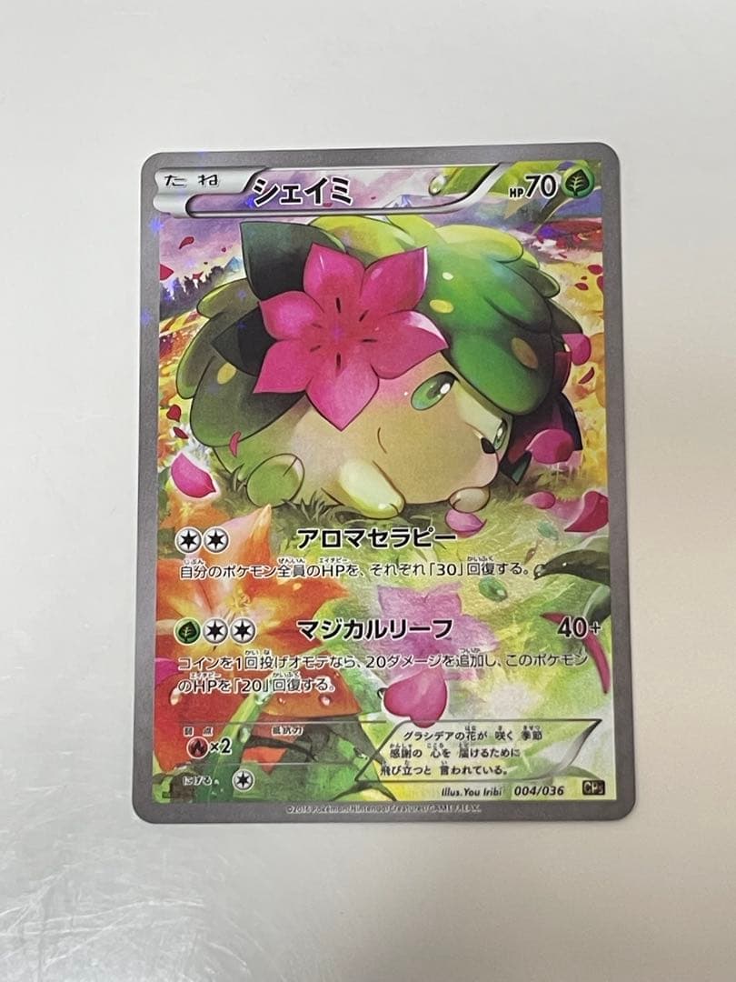 シェイミ CP5 幻·伝説ドリームキラコレクション 004/036