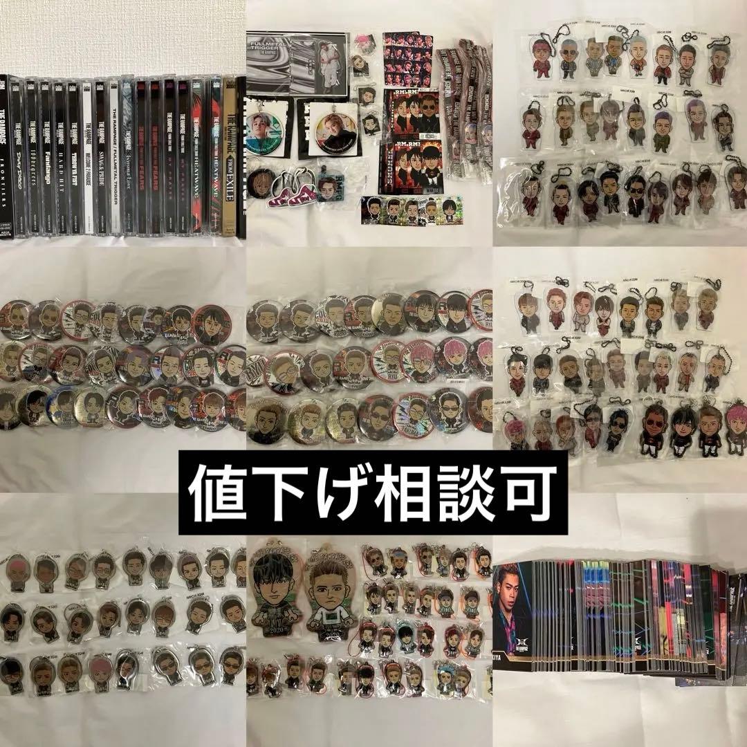 RAMPAGE グッズ 詰め合わせ 処分予定 値下げ相談可