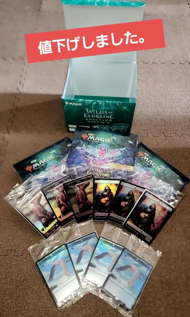 マジックギャザリング エルドレインの森３BOX