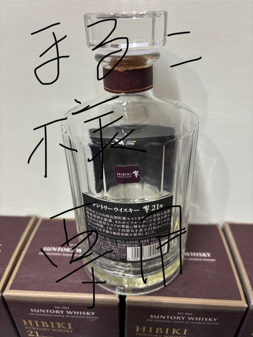 空き瓶飲み開け未洗浄