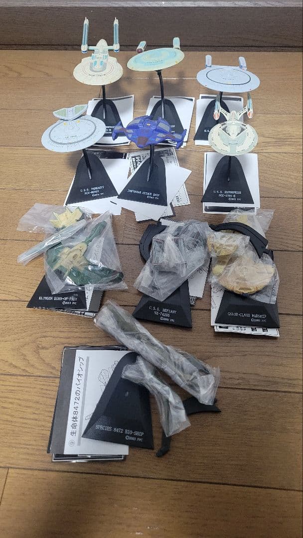 スタートレック　フィギュア　フルタ製菓　廃盤　STARTREK　シークレット