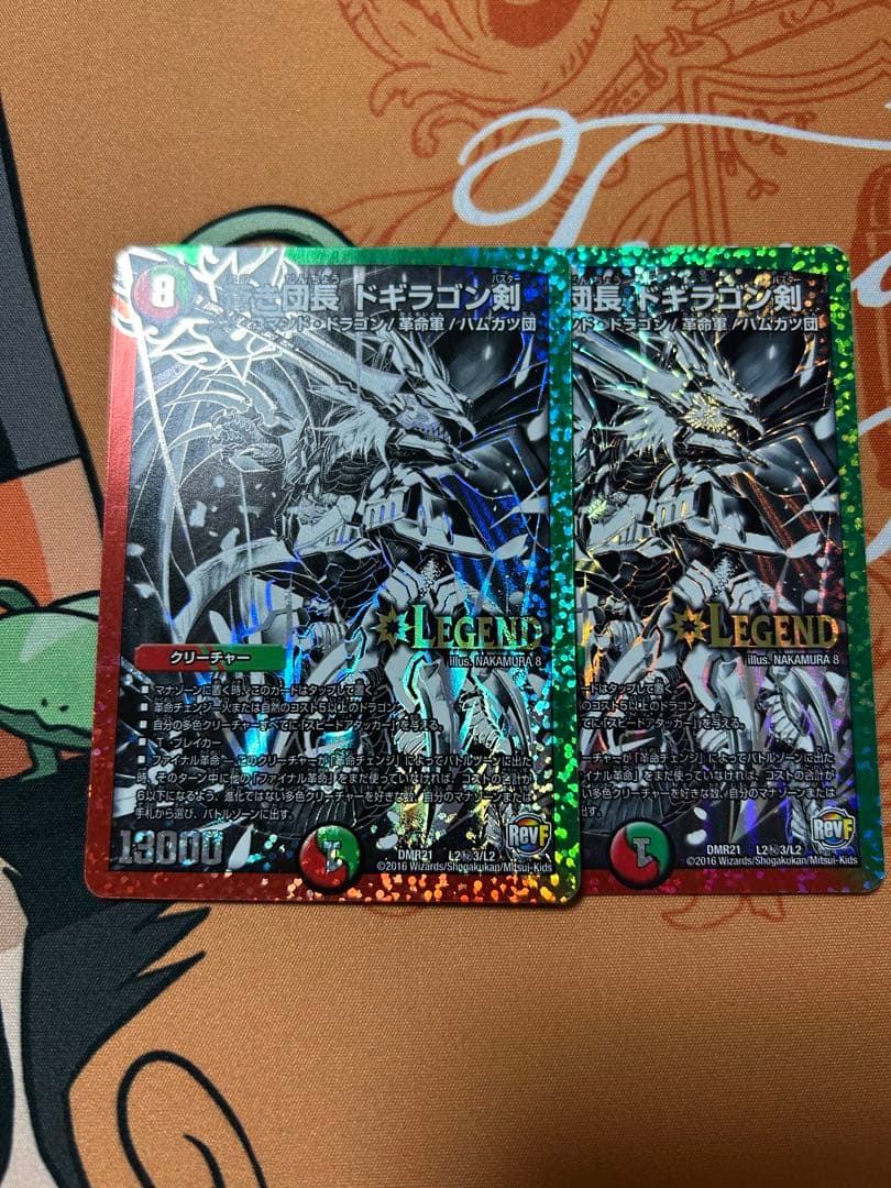 は*ん様 ドギラゴン剣 銀