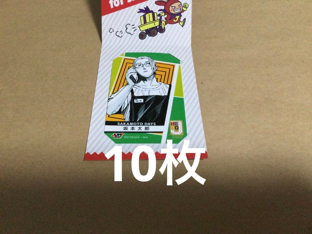 サカモトデイズ　坂本太郎　10枚　ミニブロマイド　ジャンプショップ　特典