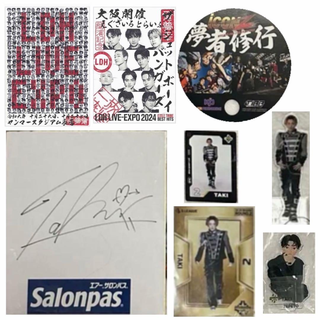 古嶋滝　セット　まとめ売り