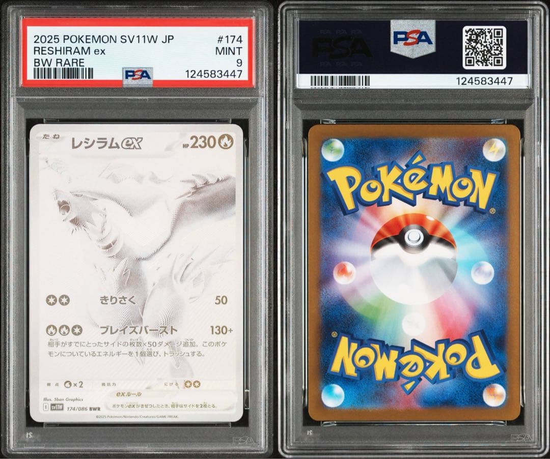 こ*と様 レシラムex #174 BW RARE MINT 174/086 PS