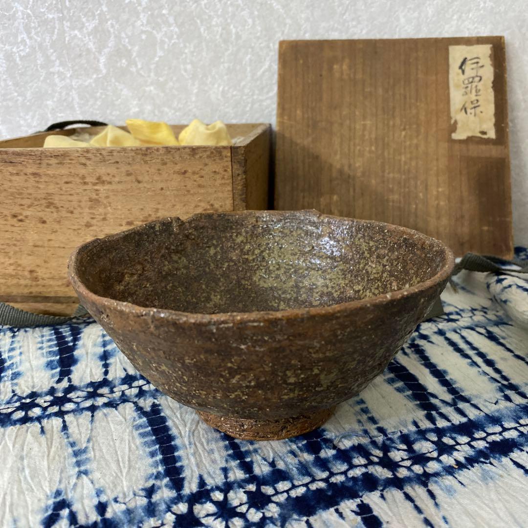 伊羅保　茶碗　瑞雲　書付