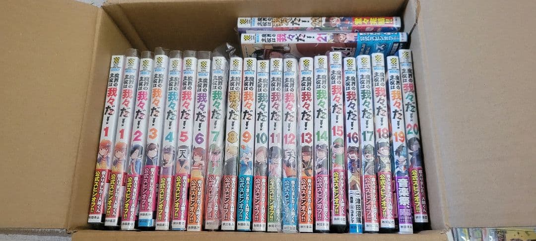 魔界の主役は我々だ! 全巻初版 アニメイト特典 チャンピオン付録 ブックカバー付