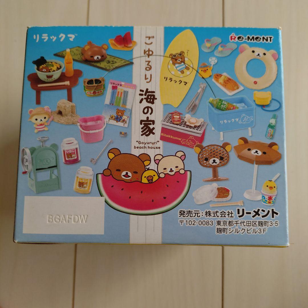 リラックマ　ごゆるり海の家　リーメント　未開封