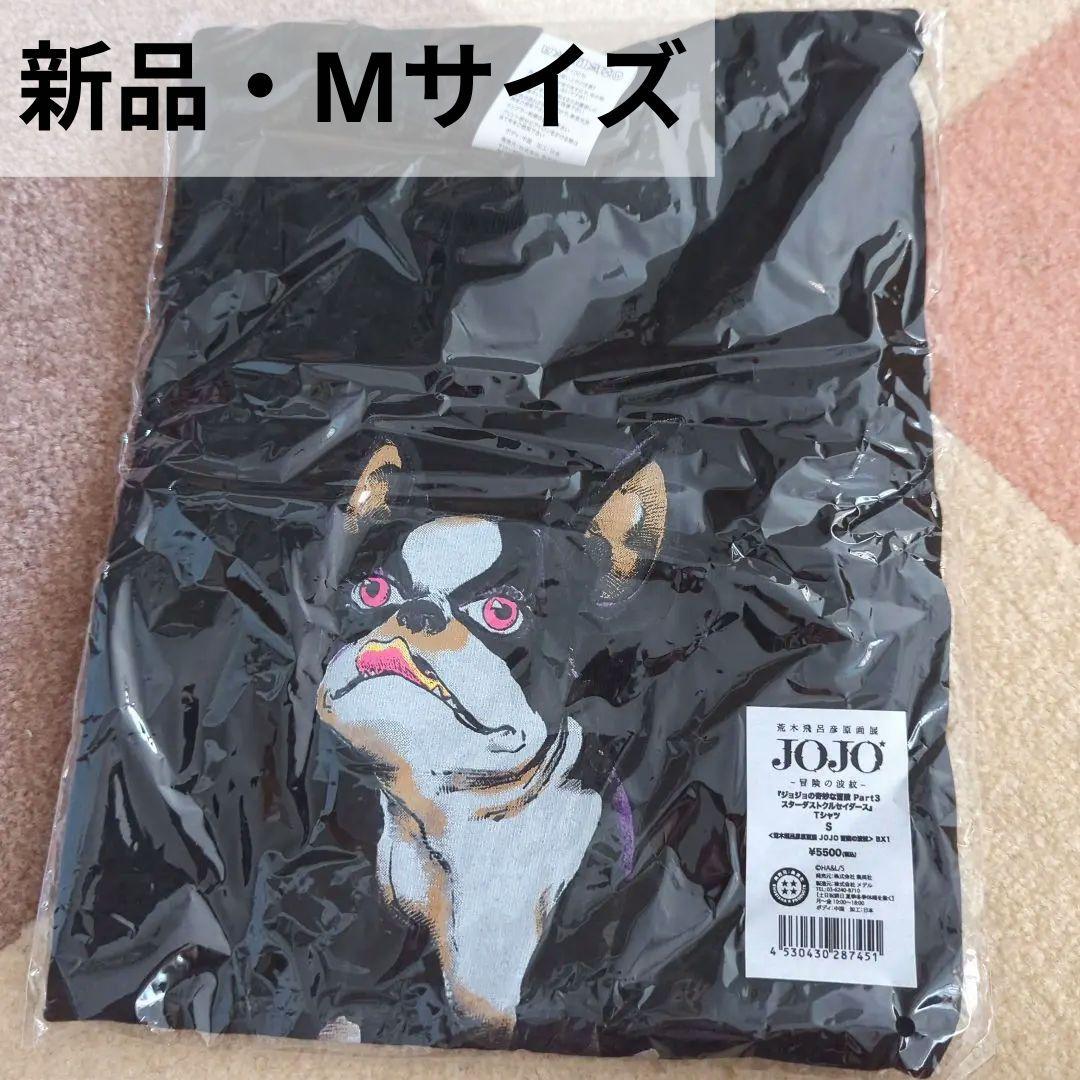 【新品未使用/Sサイズ】ジョジョ展　イギー　Tシャツ