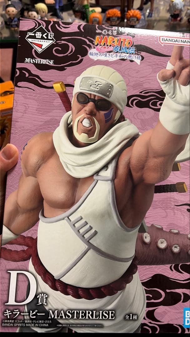 NARUTO D賞 キラービー MASTERLISE フィギュア