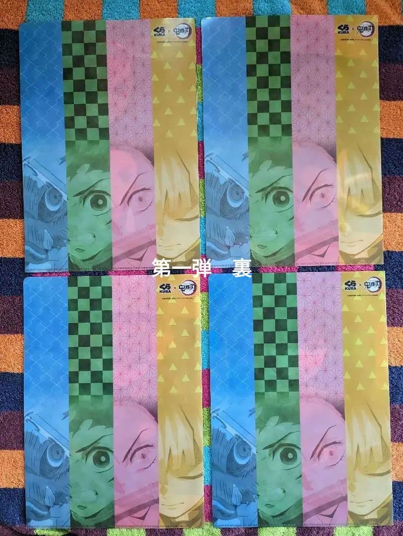 鬼滅の刃　クリアファイル21点　くら寿司　2020 　セット