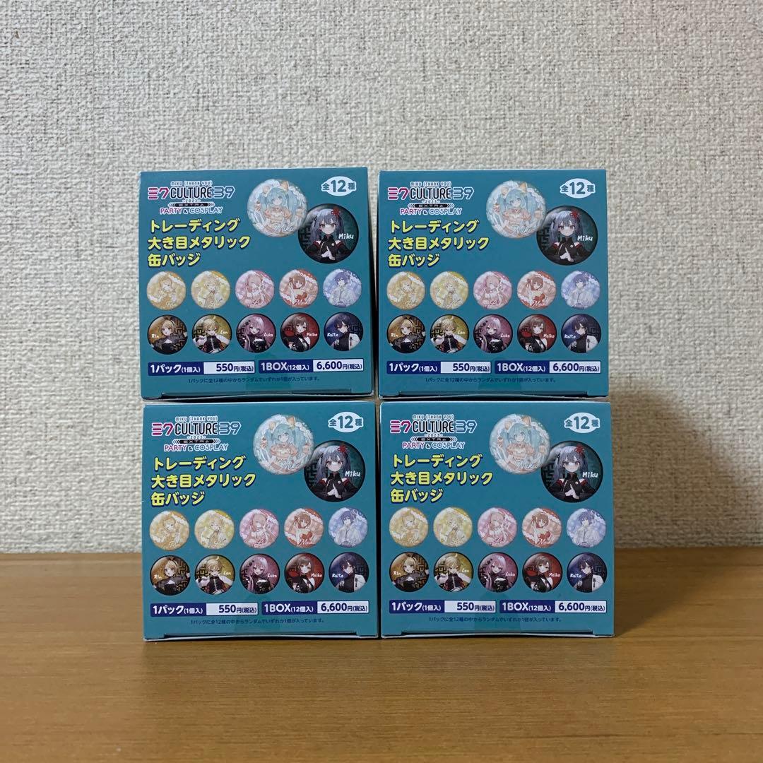 初音ミク Culture39 大き目メタリック缶バッジ 2023 4BOX②