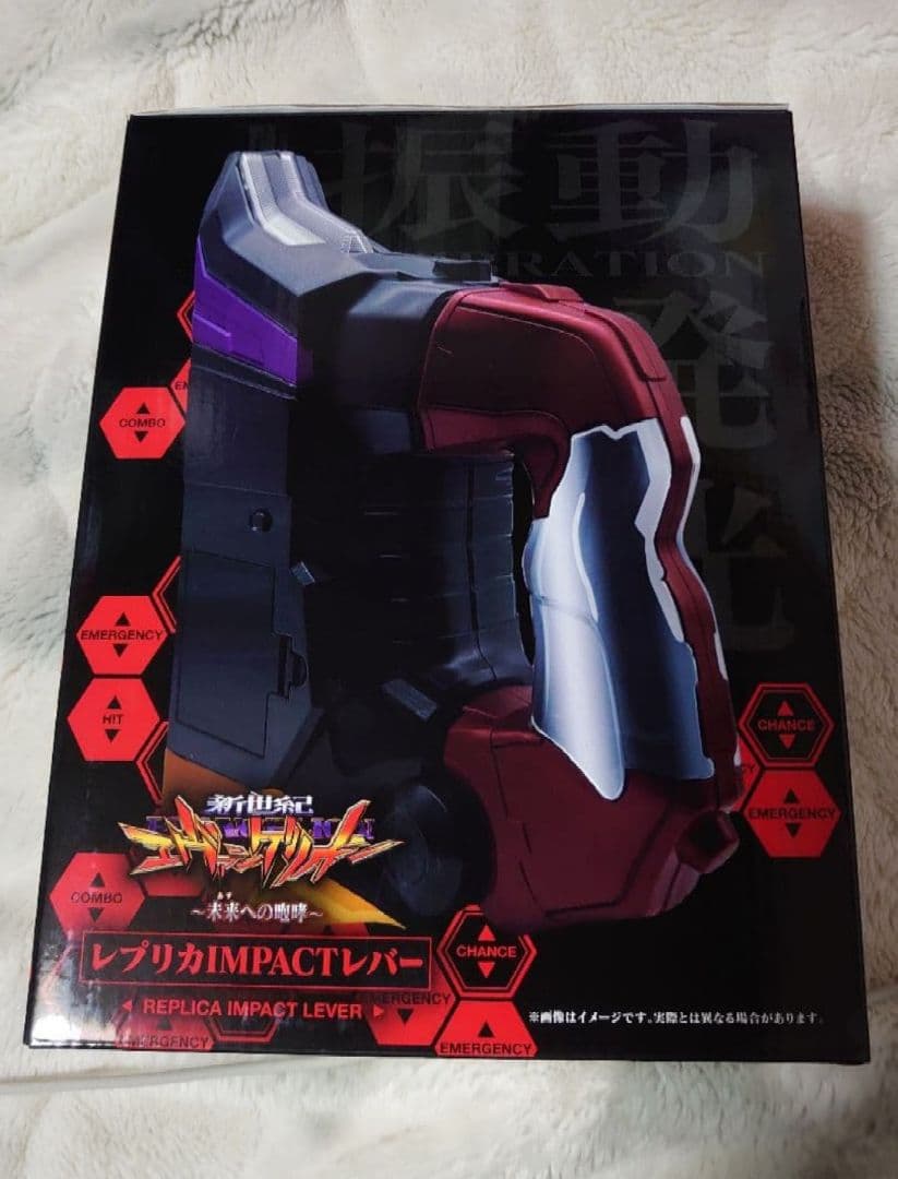 新世紀エヴァンゲリオン〜未来への咆哮〜 レプリカIMPACTレバー