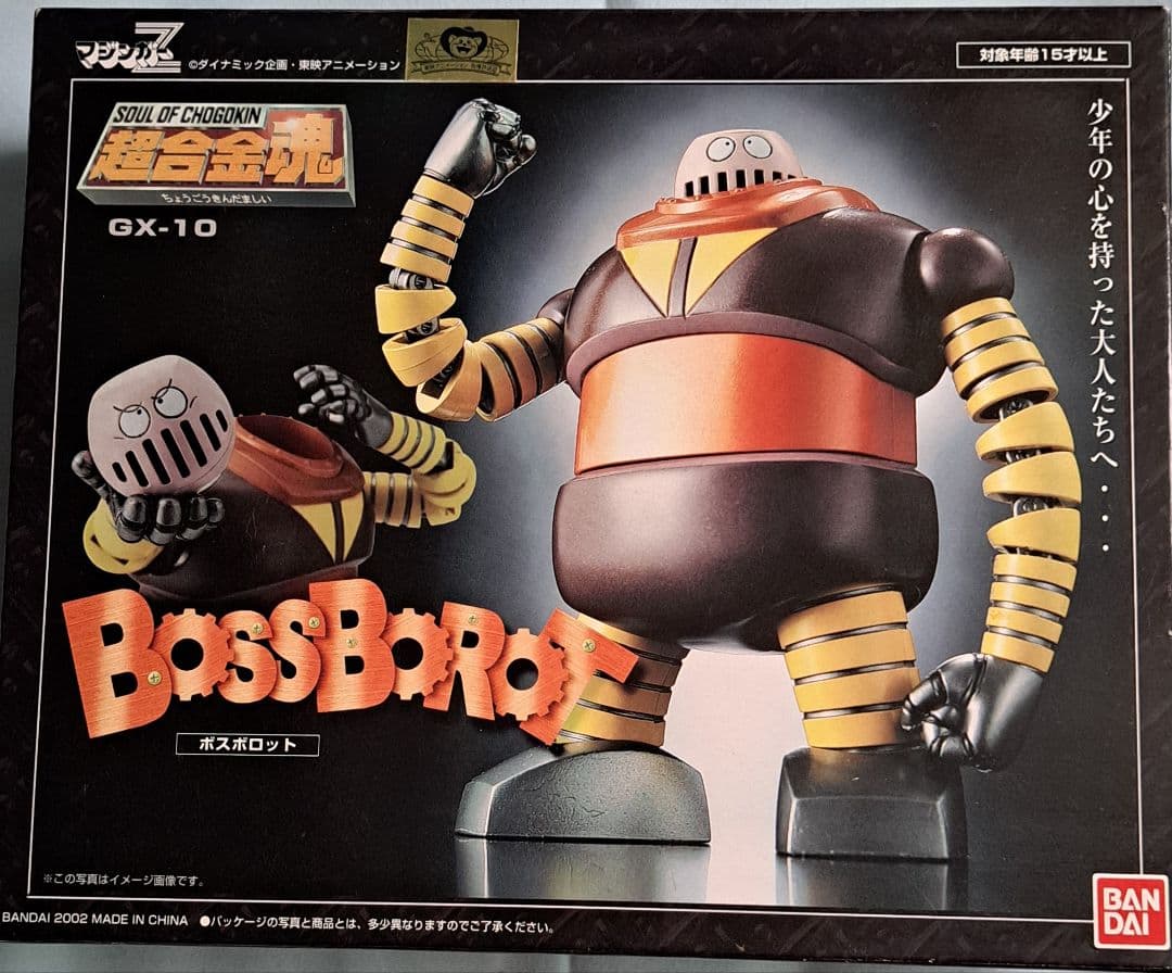 BANDAI バンダイ 超合金魂 GX-10 BOSSBOROT ボスボロット