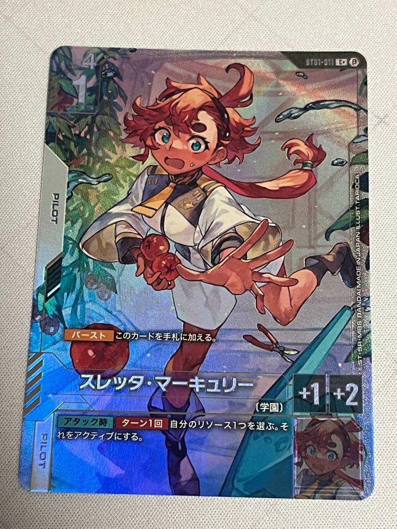 ガンダムカード　スレッタ・マーキュリー パラレル β版