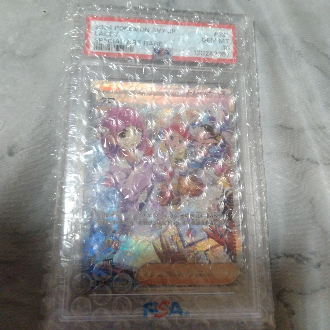 PSA10 タロ　 ポケモンカード 2024 スペシャルアートレア #131