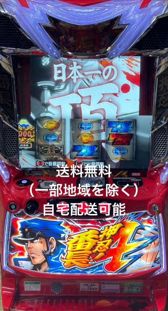 スマスロ　L番長4 実機