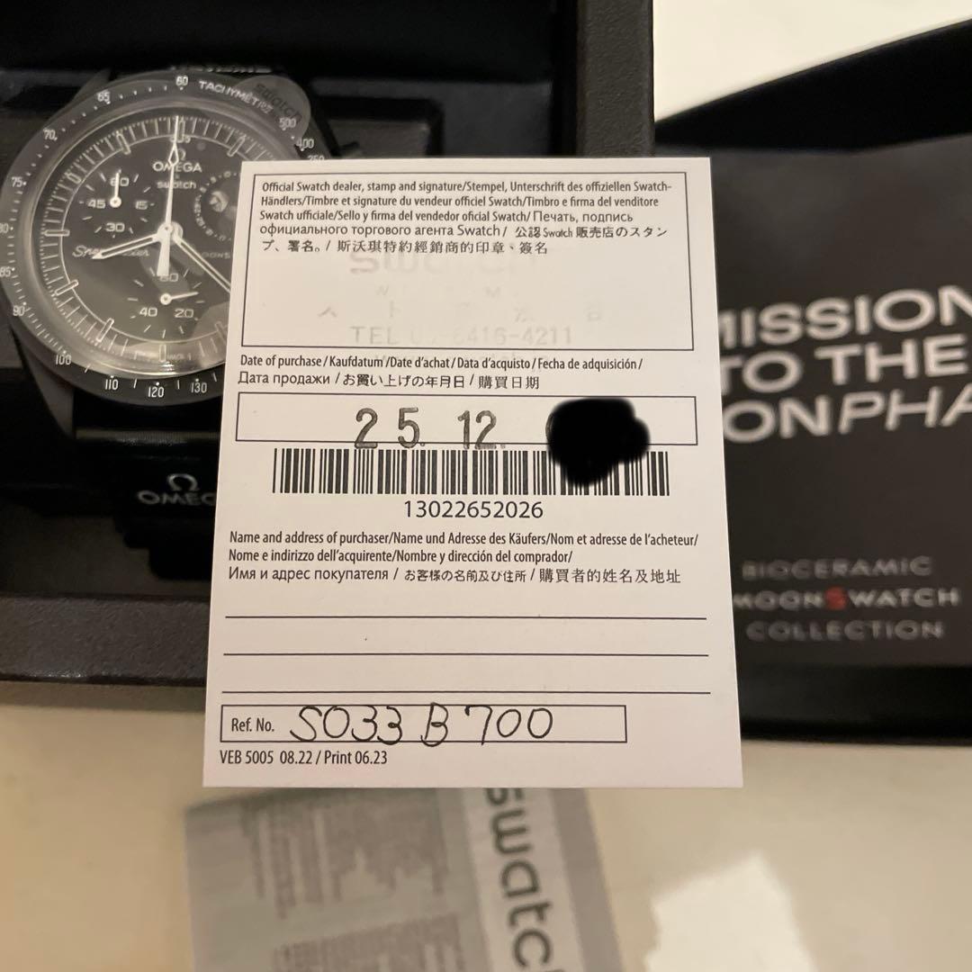 保護シール付き新品！ OMEGA × Swatch スヌーピー スピードマスター