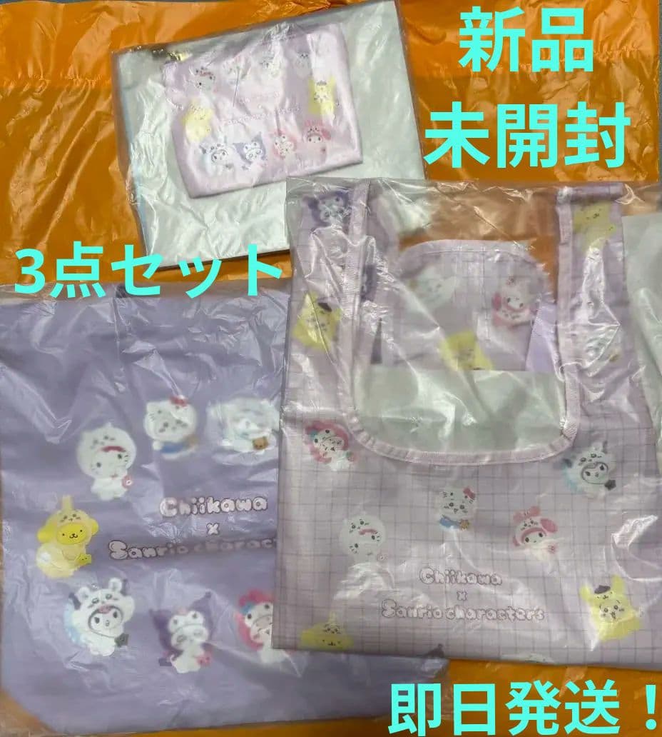 新品 ちいかわ サンリオ バッグ ポーチ 3点セット まとめ売り