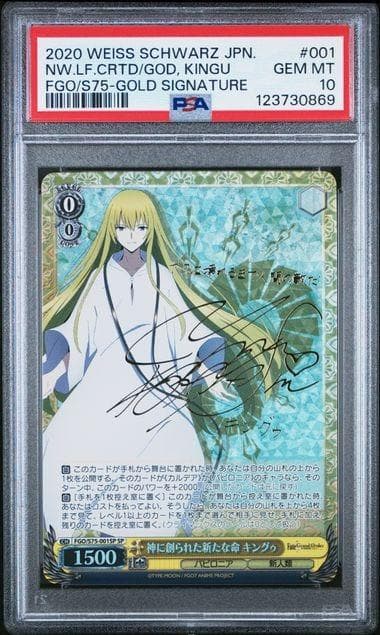 神に創られた新たな命 キングゥ サイン psa10