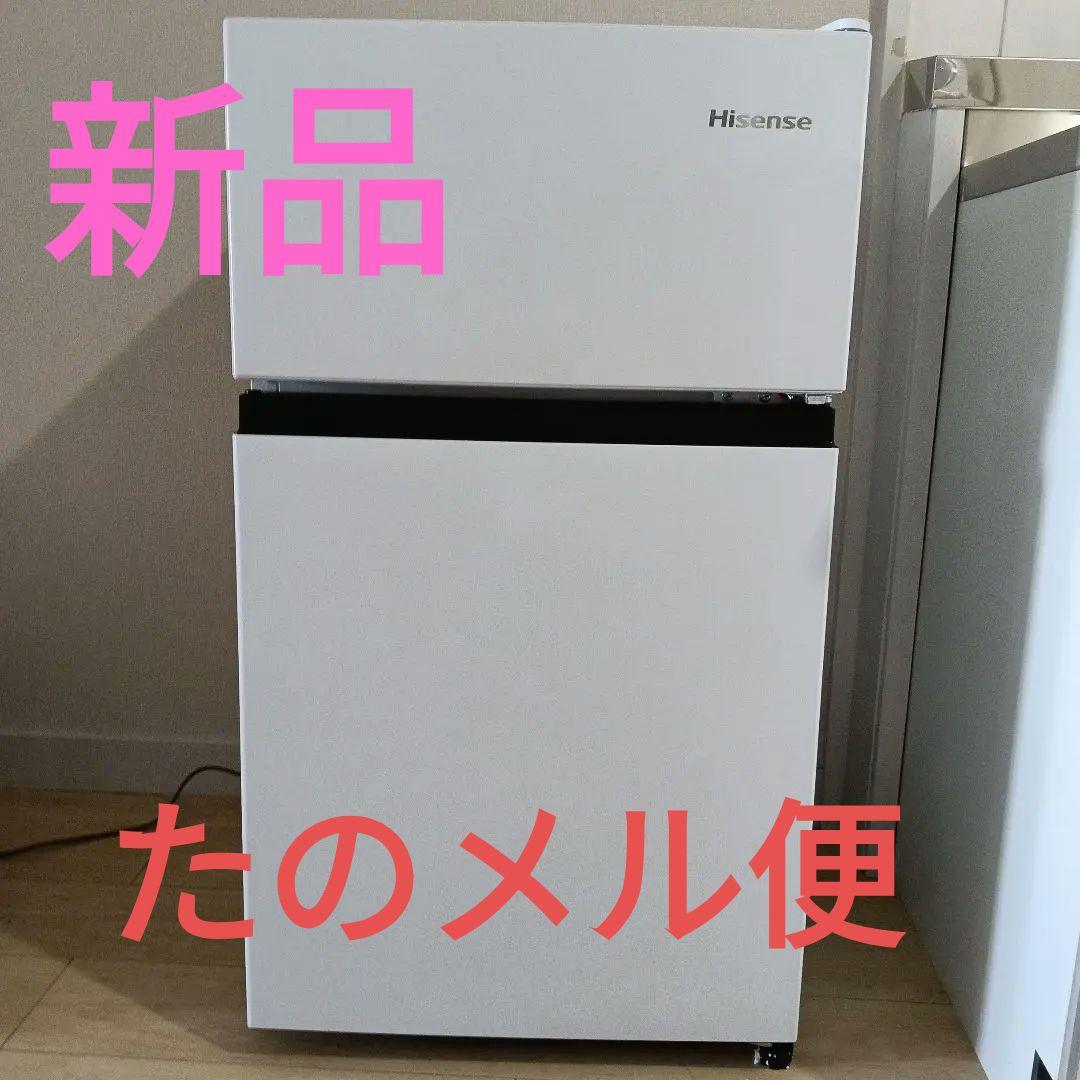 Hisense 2ドア冷蔵庫 ホワイト　省エネ