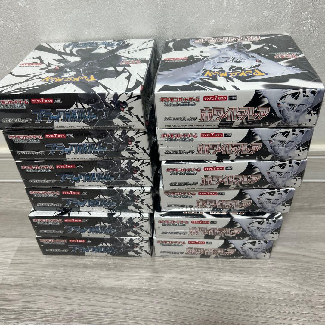 ポケモンカード　ブラックボルト&ホワイトフレアセット売り