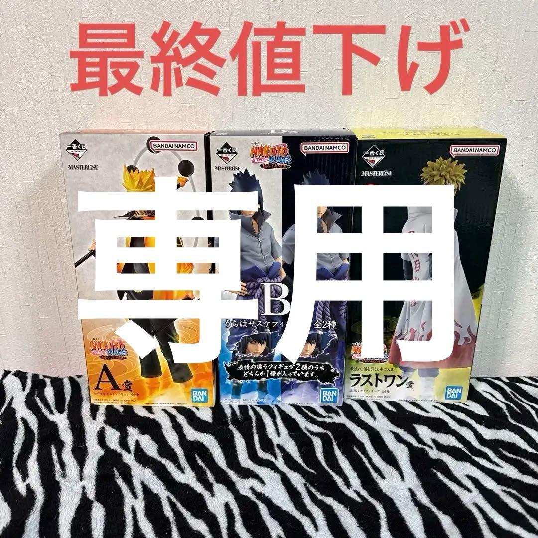 r_mrcr　一番くじ　NARUTO フィギュアセット