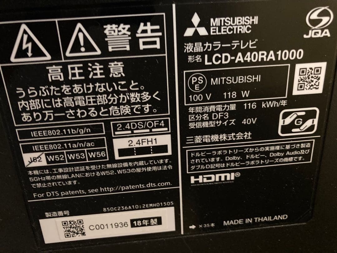 三菱電機 液晶テレビ MITSUBISHI REAL LCD-A40RA1000
