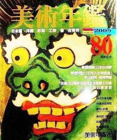 遊 21-a  （アクリル絵具 肉筆画/サイン有り）