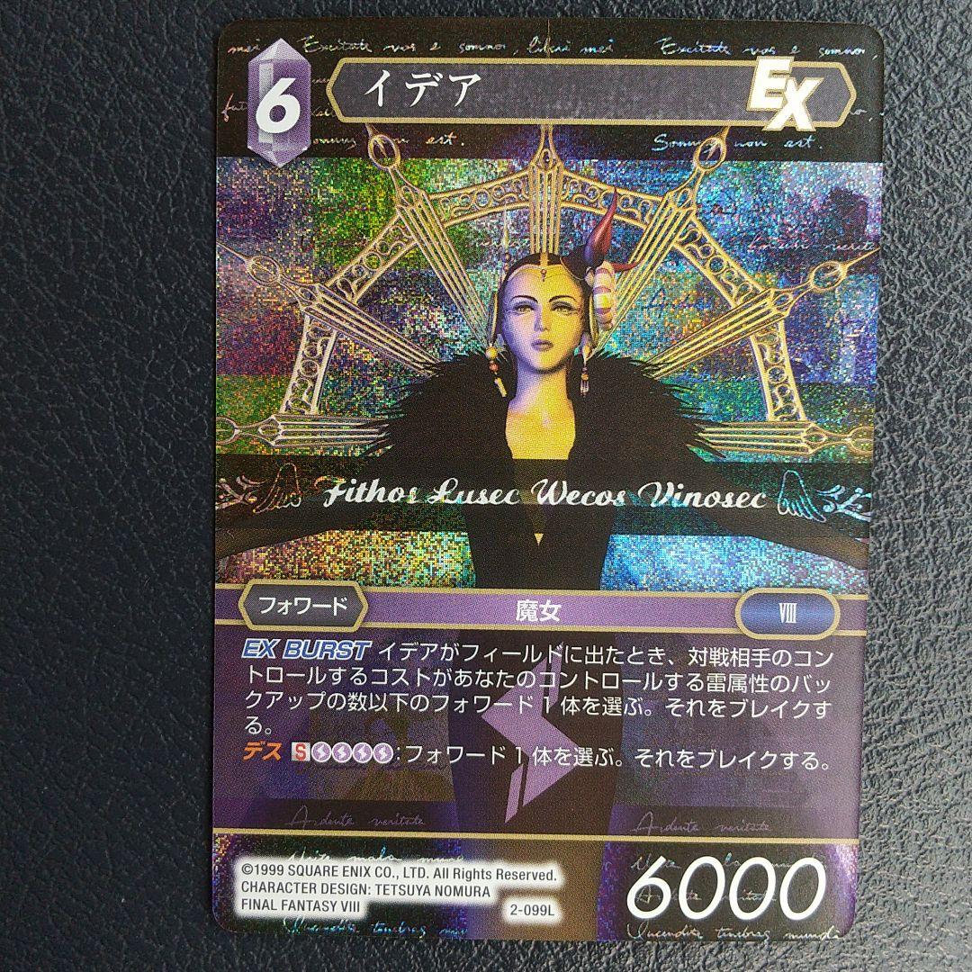 イデア　ファイナルファンタジー　きらカード　SQUARE